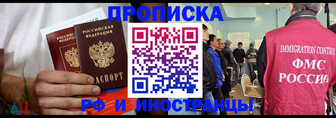 временная регистрация для всех в Немане
