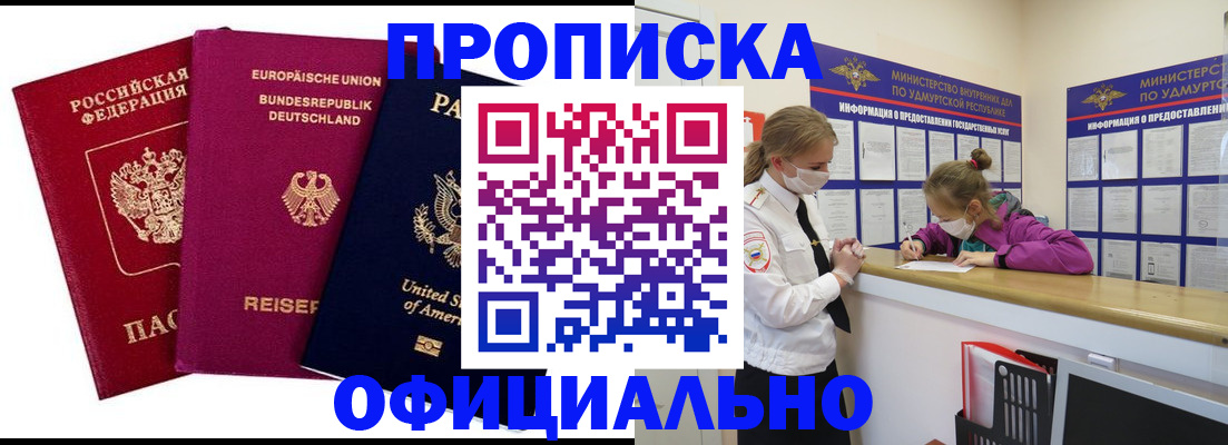 временная регистрация 2025 в Немане